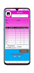 ဝႂ်တိုတ်းငိုၼ်း screenshot 2
