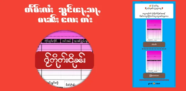 ဝႂ်တိုတ်းငိုၼ်း screenshot 5