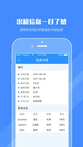 乐房管家-www.waijule.com screenshot 0