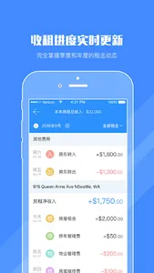 乐房管家-www.waijule.com screenshot 1
