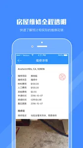 乐房管家-www.waijule.com screenshot 3