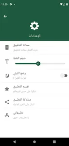 الوجيز في فقه السنة screenshot 11