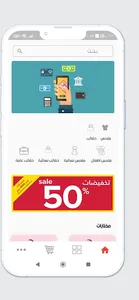 wajihty screenshot 2