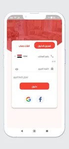 wajihty screenshot 6