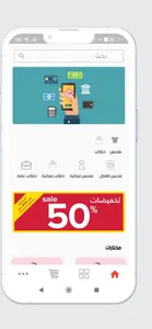 wajihty screenshot 8