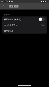 lttimer screenshot 1