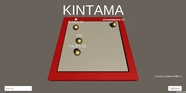 3Dアクションバトル KINTAMA screenshot 0