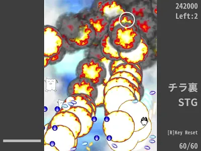 チラ裏シューティング screenshot 0