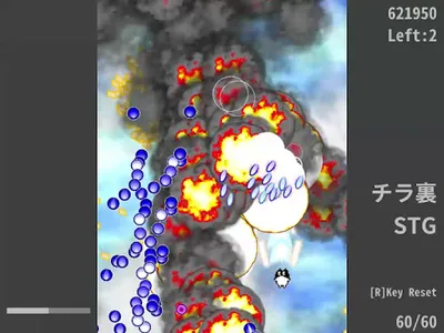 チラ裏シューティング screenshot 2