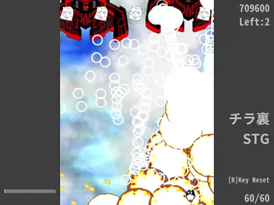 チラ裏シューティング screenshot 3
