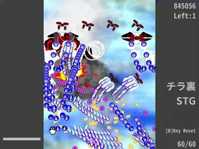 チラ裏シューティング screenshot 4