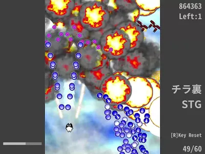 チラ裏シューティング screenshot 6