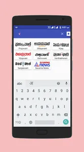 Kannada News screenshot 1