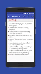 Kannada News screenshot 3