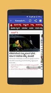 Kannada News screenshot 4