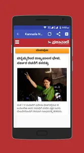 Kannada News screenshot 5