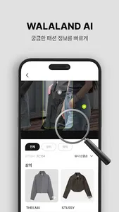 왈라랜드 - WALALAND screenshot 2