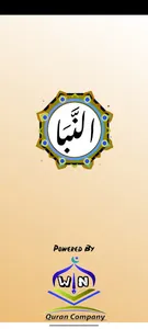 Surah An Naba screenshot 0