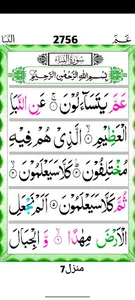 Surah An Naba screenshot 2