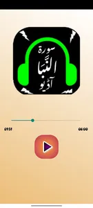 Surah An Naba screenshot 4
