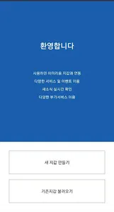 데이탐 지갑 - DATAM Wallet screenshot 1