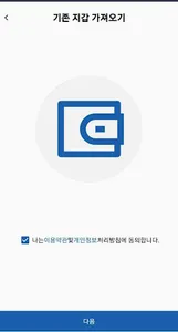 데이탐 지갑 - DATAM Wallet screenshot 2