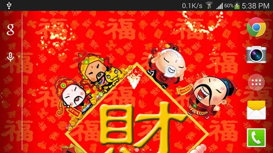 Chinese NewYear live wallpaper screenshot 5