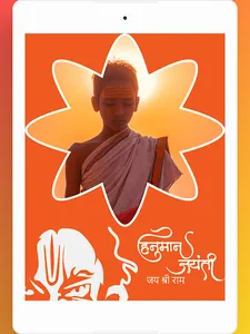 Hanuman Photo Frame Editor screenshot 14