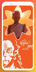 Hanuman Photo Frame Editor screenshot 6