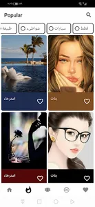 بتاع خلفيات screenshot 0