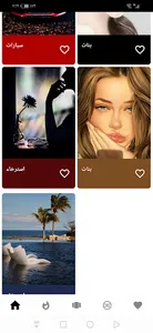 بتاع خلفيات screenshot 3