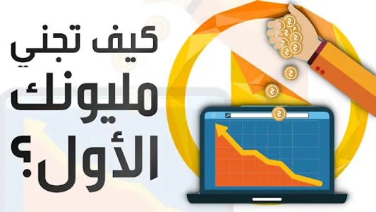 أفكار مشاريع صغيرة و مربحة بدو screenshot 2