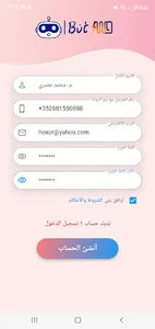 وميض بوت - رد تلقائي screenshot 1