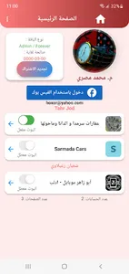 وميض بوت - رد تلقائي screenshot 2