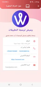 وميض بوت - رد تلقائي screenshot 3
