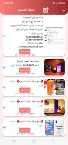 وميض بوت - رد تلقائي screenshot 5