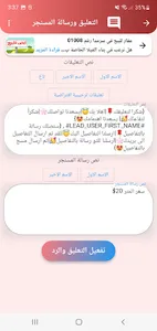 وميض بوت - رد تلقائي screenshot 6