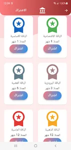 وميض بوت - رد تلقائي screenshot 7