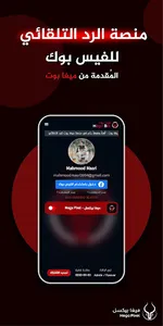 ميغا بوت - MegaBot screenshot 0