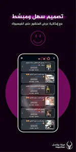 ميغا بوت - MegaBot screenshot 1