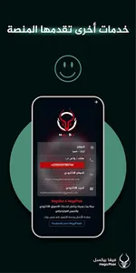 ميغا بوت - MegaBot screenshot 3