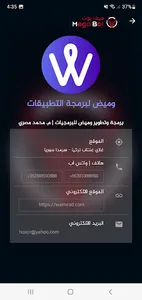 ميغا بوت - MegaBot screenshot 4