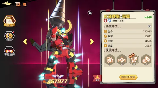 天元突破紅蓮螺巖 screenshot 23