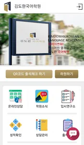 김도완국어학원 screenshot 1