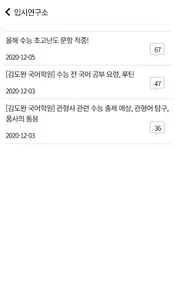 김도완국어학원 screenshot 3