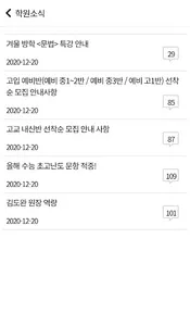 김도완국어학원 screenshot 9