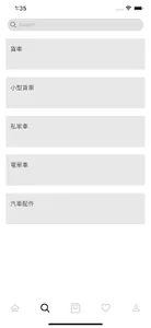 wangchunmotor screenshot 1