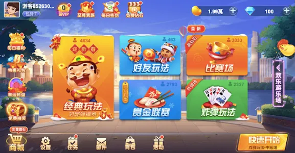 The king fights the landlord screenshot 0