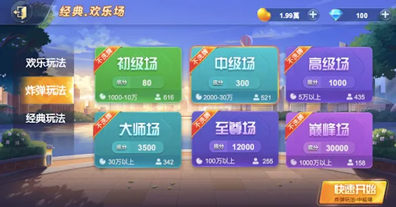 The king fights the landlord screenshot 1