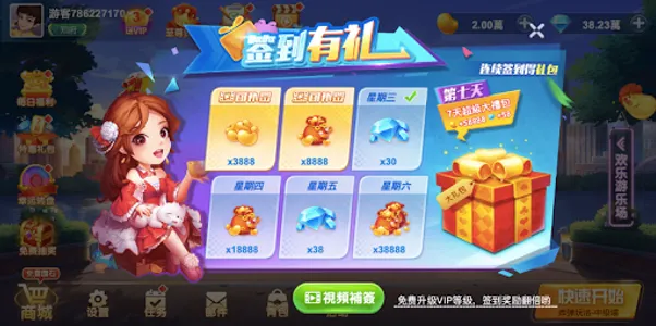 The king fights the landlord screenshot 10